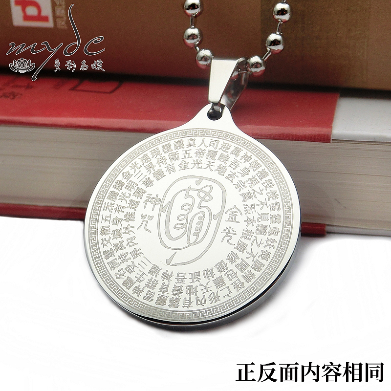 加厚钛钢金光吊坠项坠男女挂件激光刻字饰品民族风咒挂坠不掉色