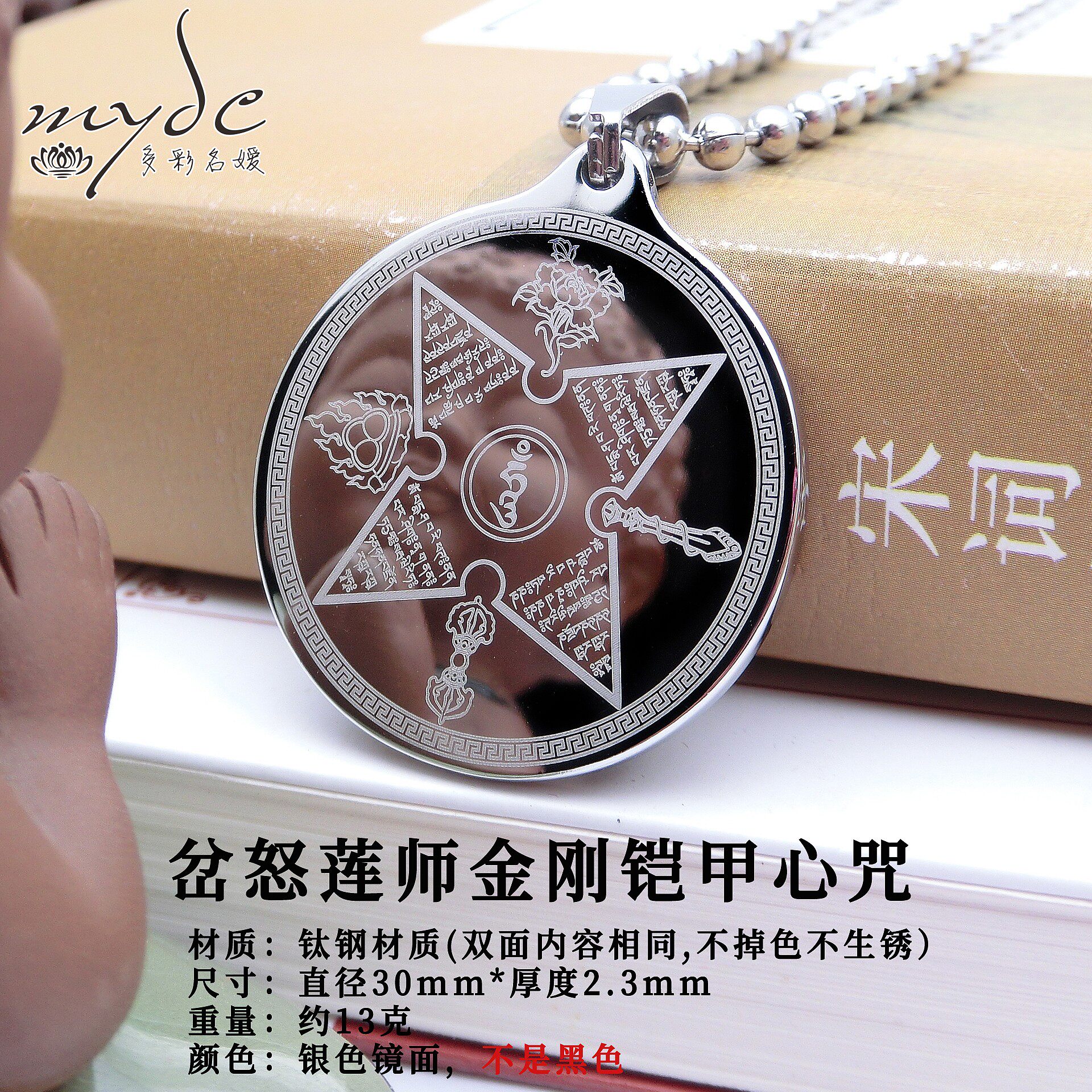 岔怒莲师金刚铠甲心咒钛钢吊坠男女护身项坠不锈钢平安挂件不掉色