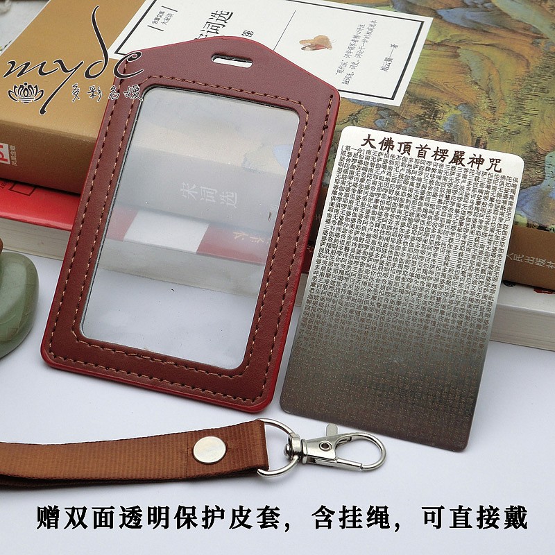 全文楞严咒背诵卡激光深雕