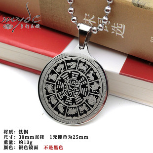 九宫八卦回遮牌钛钢吊坠善住项坠圆挂件圆珠长项链礼物中国风潮