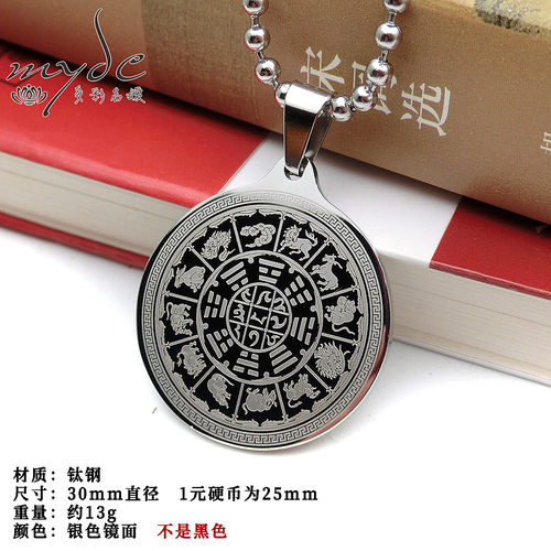钛钢九宫八卦回遮牌吊坠善住