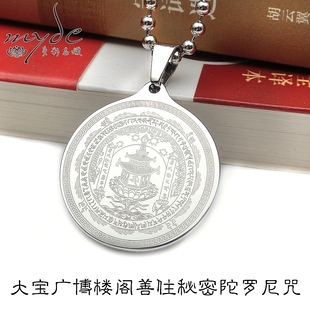 钛钢善住咒项链圆牌大宝广博楼阁吊坠男女饰品不锈钢项坠民族风