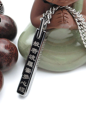 银色钨金心经吊坠男女款项坠平安