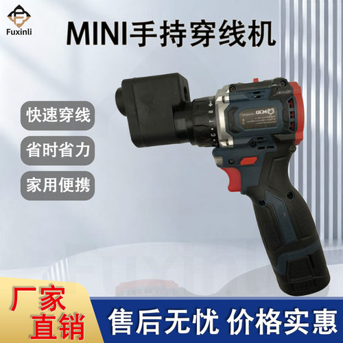 厂家直销锂电穿线机手持穿线器家用便携家装拉线拽线器暗线穿管