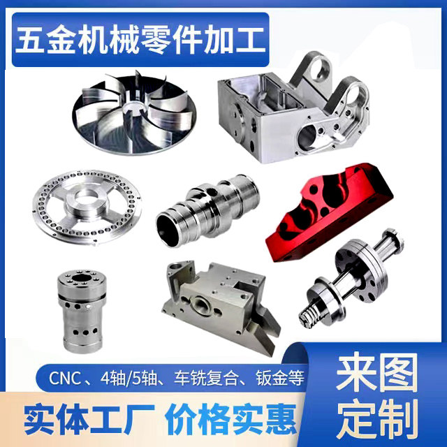 CNC五金定制加工钢铜铝铁电木治具亚克力PU 机械数控车床精密零件,金属材料及制品,金属加工件/五金加工件,淘宝优惠券,粉丝福利购,淘宝优惠卷