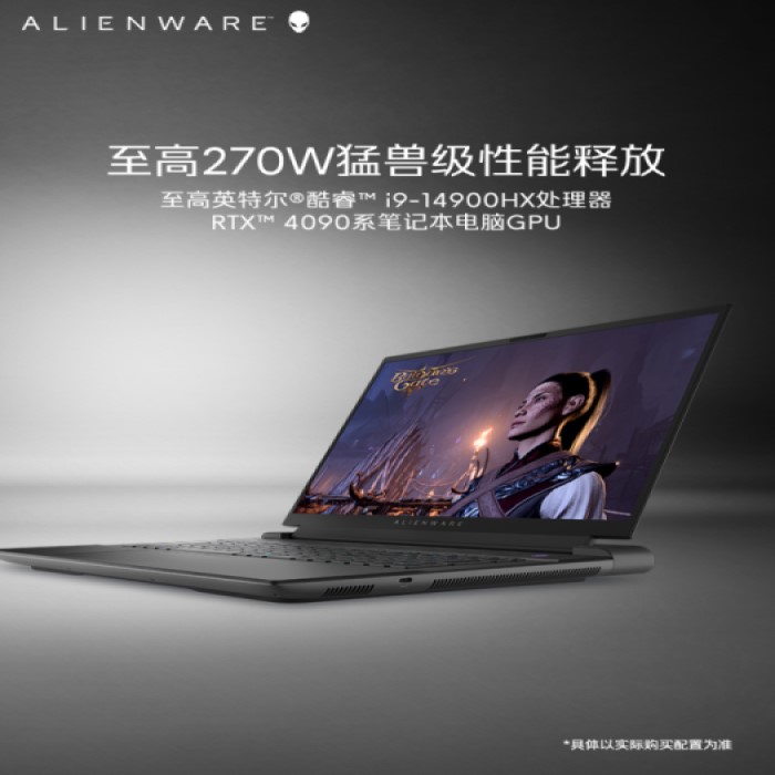 ALIENWARE外星人m18 14代酷睿i9游戏本笔记本电脑RTX4060-封面