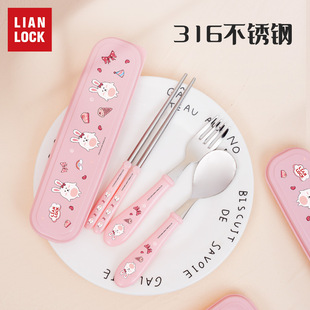 联扣儿童餐具316不锈钢筷子勺子叉套装便携小学生三件套调羹收纳