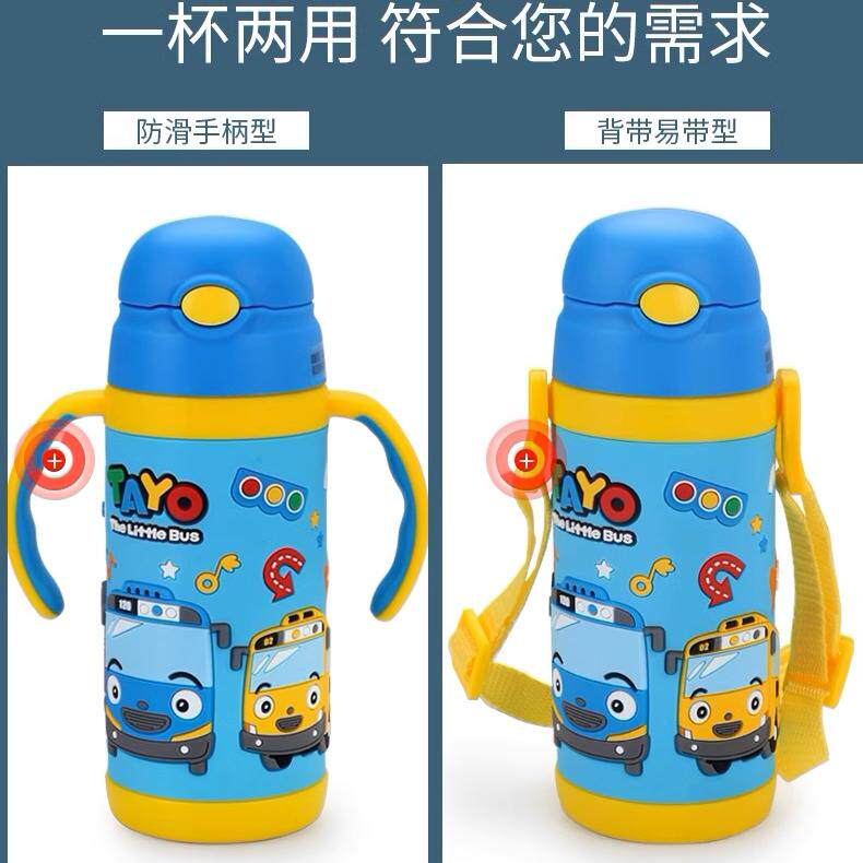 韩国Tayo不锈钢吸管杯防摔