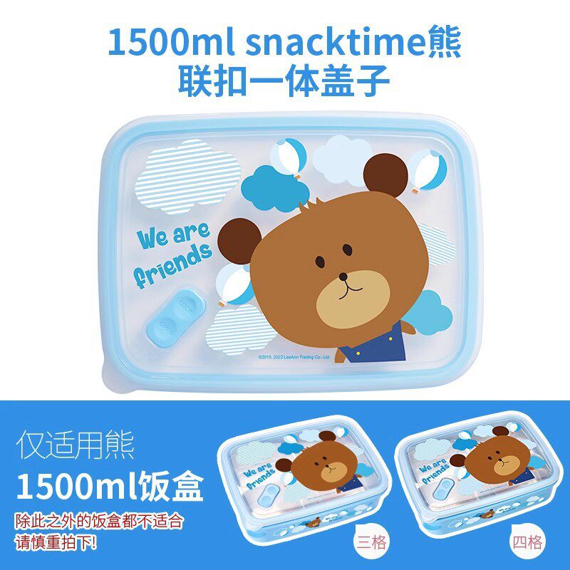 韩国进口饭盒联扣原厂售后盖子配件 摩卡小熊hellokitty饭盒碗盖