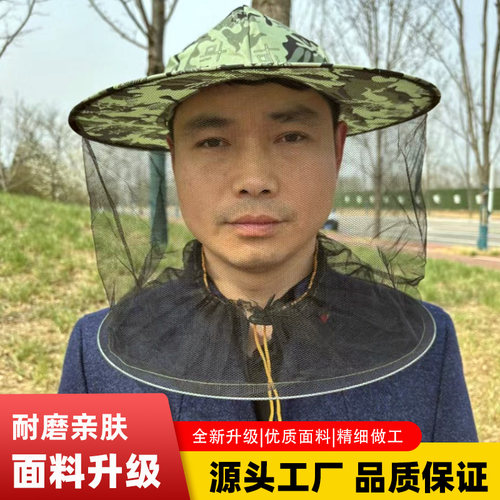 【源头厂家，量大优惠】防蜂帽