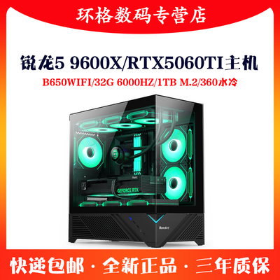 R79700X32G高端电脑台式无卡机