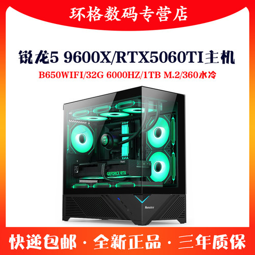 R79700X32G高端电脑台式无卡机