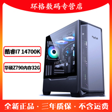 高端游戏主机I9 14900KF华硕TUF RTX4080 Super 32G台式机DIY组装电脑主机