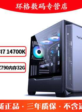 高端游戏主机I9 14900KF华硕TUF RTX4080 Super 32G台式机DIY组装电脑主机