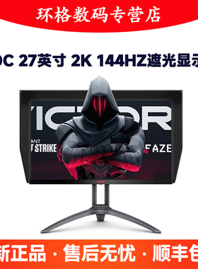 AOC显示器2K 27英寸170HZ支持升降旋转 IPS电竞液晶屏幕AG273QXP