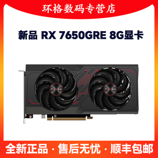 极地版 8G独显黑钻 巨齿鲨电脑显卡 机游戏显卡RX7650GRE 高端台式