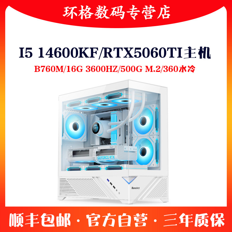 I514600KF/14400F-RTX5060TI