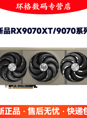 AMD高端游戏独显RX9070XT/RX9070 16G/RX9070GRE系列台式电脑显卡