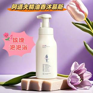 阿道夫沐浴露精油香沐慕斯挤出来是泡沫经典香氛泡沫细腻男女正品