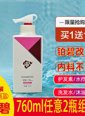 BO铂碧洗发水专柜正品营养控油去屑持久留香水疗素护发素洗护套装