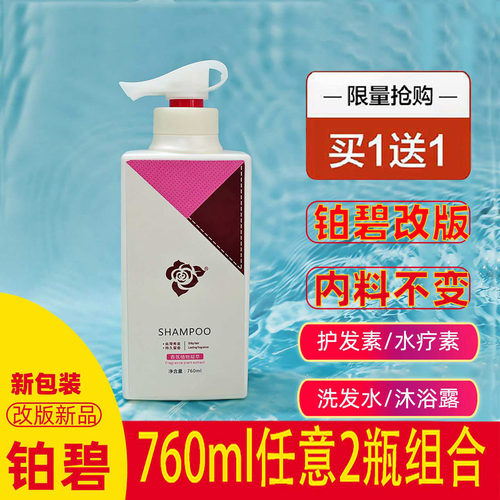 留香洗发水营养去屑控油洗护套装