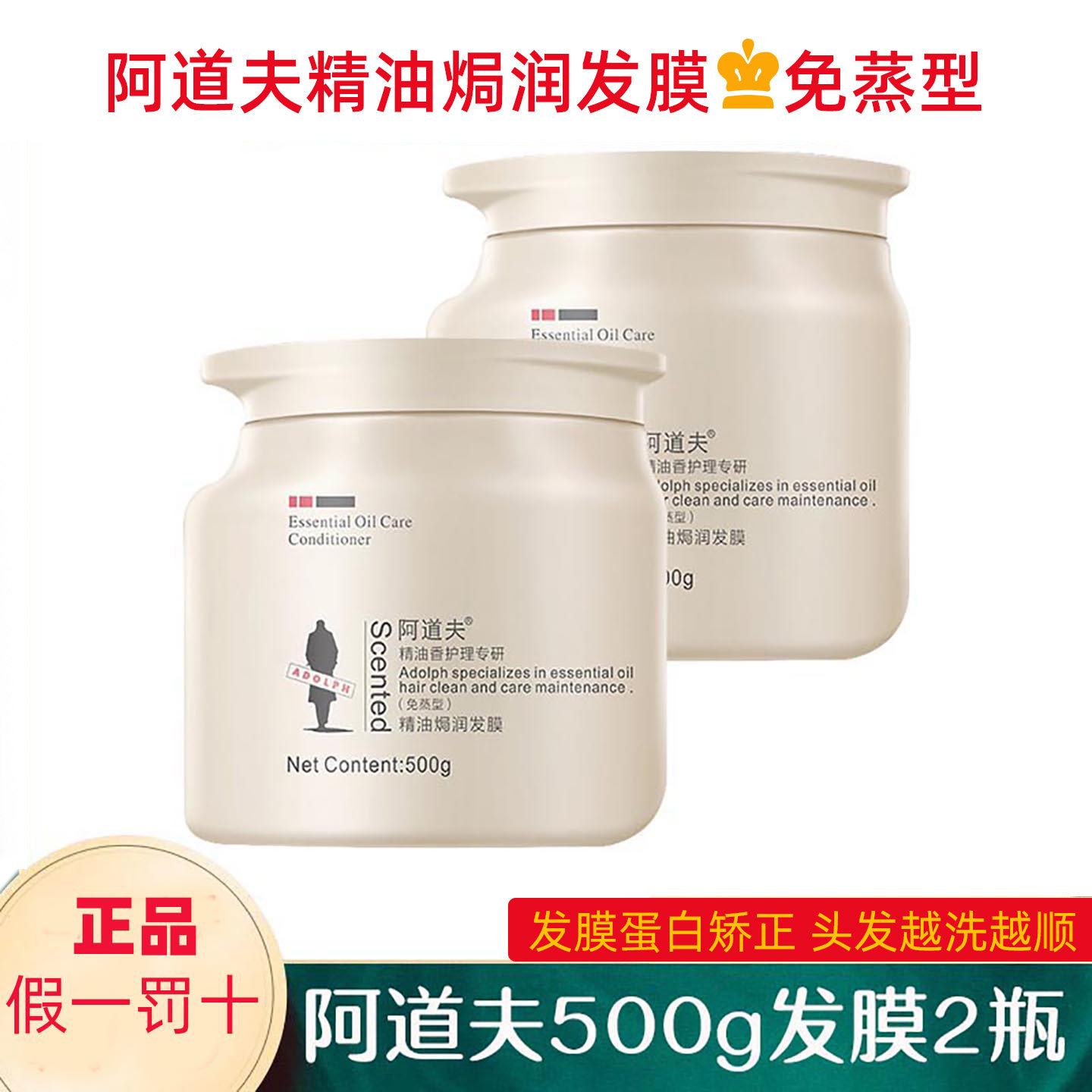 阿道夫发膜免蒸修复焗油修护干枯改善毛躁营养柔顺顺滑护发素正品