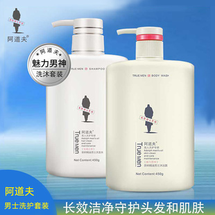 阿道夫无硅油洗发水男士控油清爽沐浴露茶树留香去屑止痒洗头膏