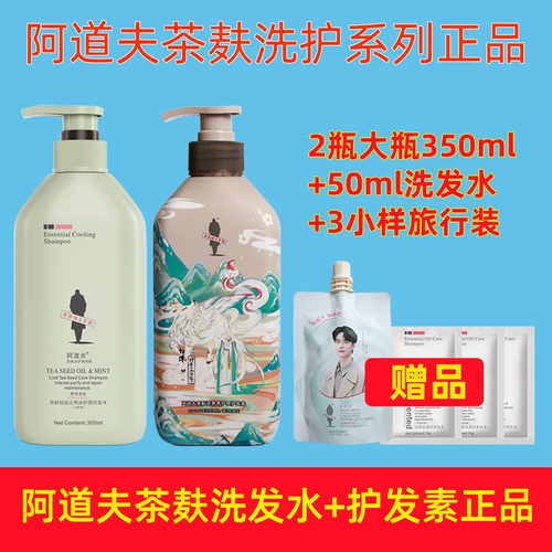 阿道夫茶麸护理热去屑止痒阿道夫