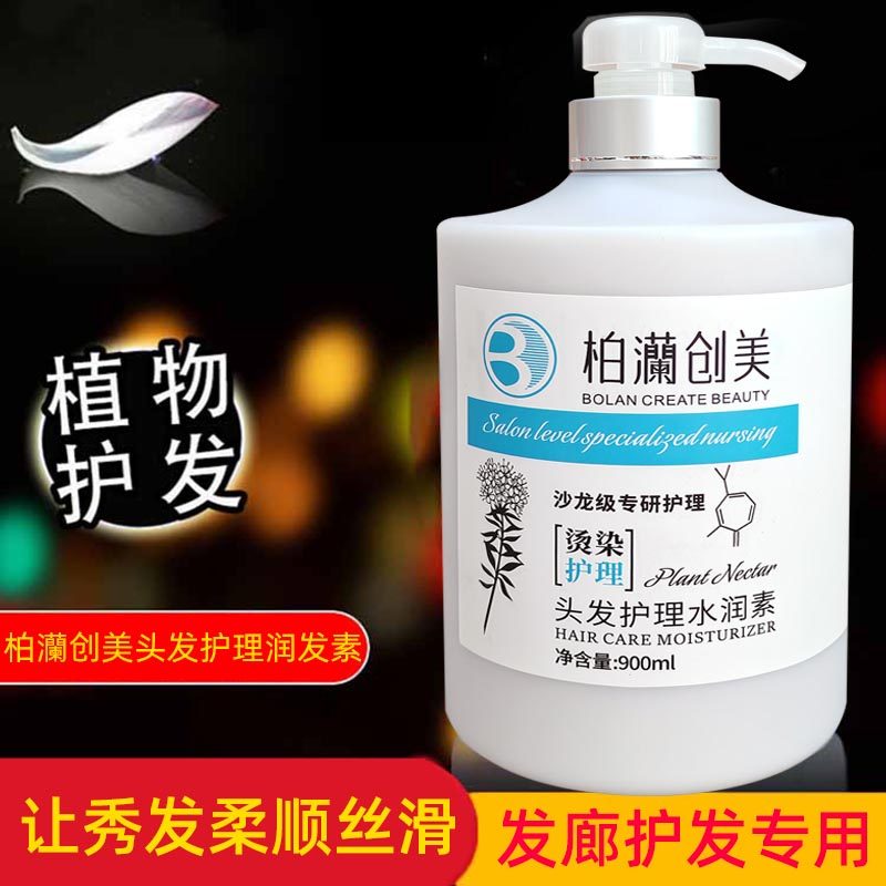 柏植物花蜜头发SPA水疗素正品护发免蒸修复焗油膏发膜毛躁干枯