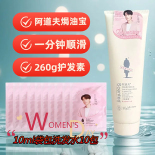 阿道夫焗油宝260g持久留香柔顺精油养发护发素霜一分钟改善毛躁