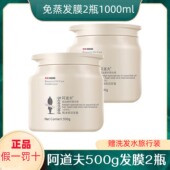 阿道夫发膜女士精油焗油修护干枯改善毛躁营养柔顺顺滑护发素正品