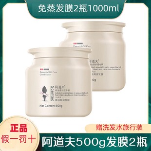 阿道夫发膜女士精油焗油修护干枯改善毛躁营养柔顺顺滑护发素正品