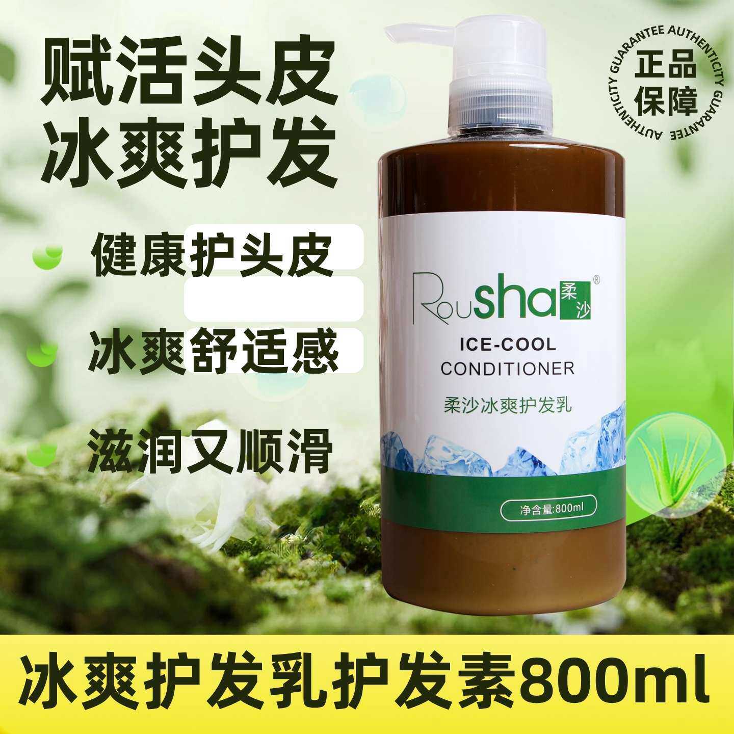 柏灡创美洗发水护发素冰爽滋润护发霜按头皮水疗素除螨止痒去异味