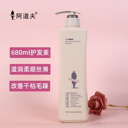阿道夫发膜女护发素滋润柔顺修护