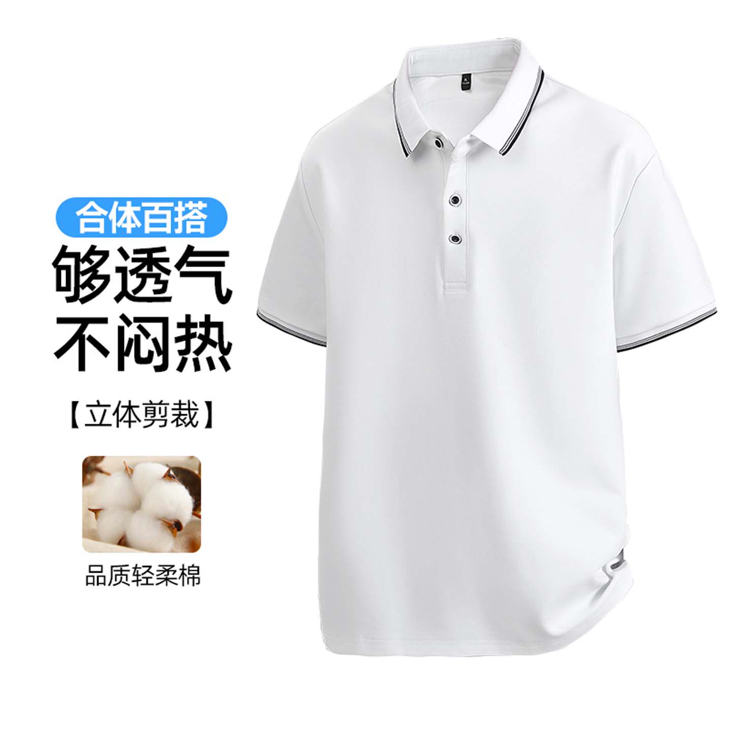 潮牌纯棉男士POLO衫夏季新款加肥加大码透气翻领上衣男士短袖T恤