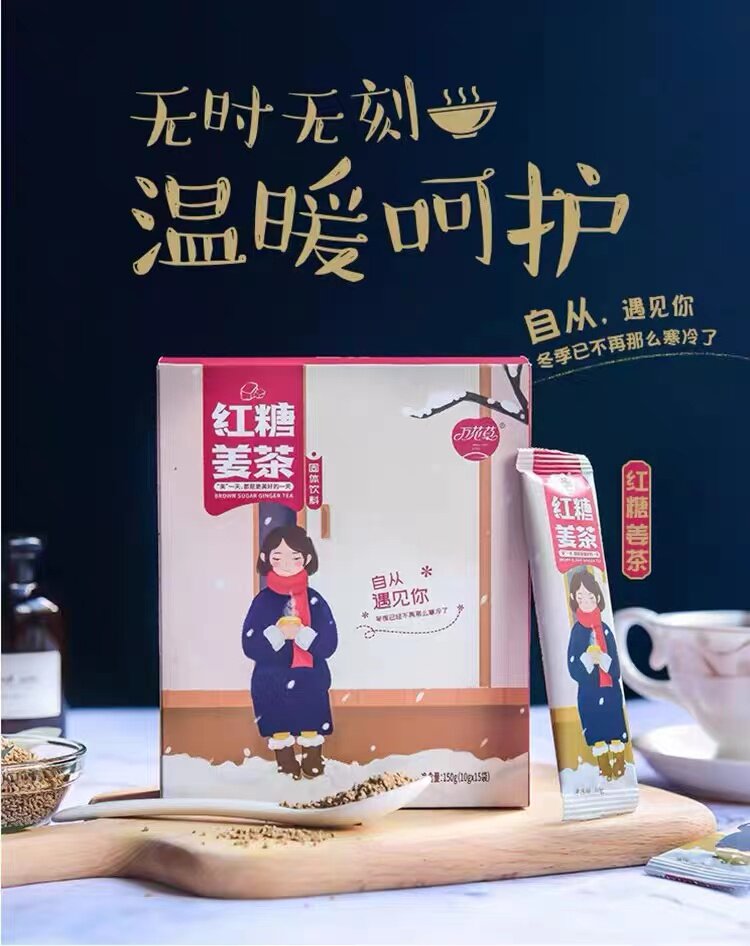 万花草红糖姜茶红糖块姜糖黑糖姜茶月经大姨妈姜母茶生姜汁水袋装