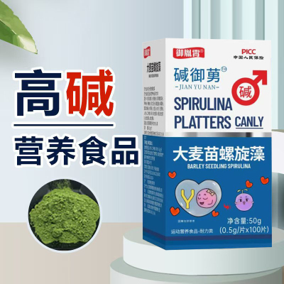 碱性调理食品强碱性体质天然钙生