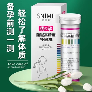 人体ph试纸酸碱度检测 人体健康酸碱值PH值测试纸 唾液精密试纸