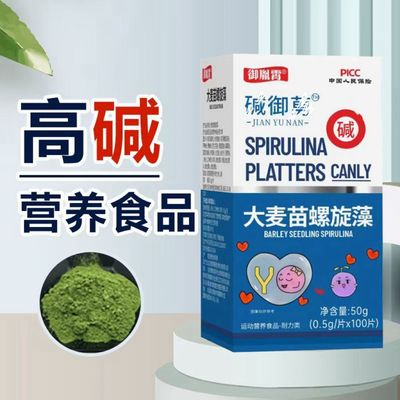 碱性调理食品强碱性体质天然钙生