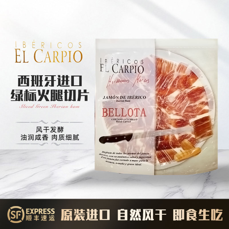 西班牙伊比利亚黑猪3636个月70g