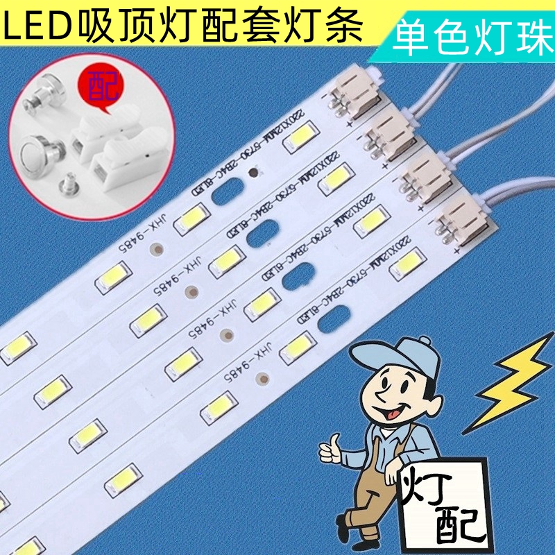 led长条开灯条恒流客厅