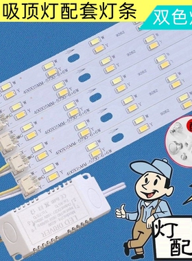 配件led吸顶灯条改造板长条贴片52cm灯带24W三段调光暖白5730灯珠