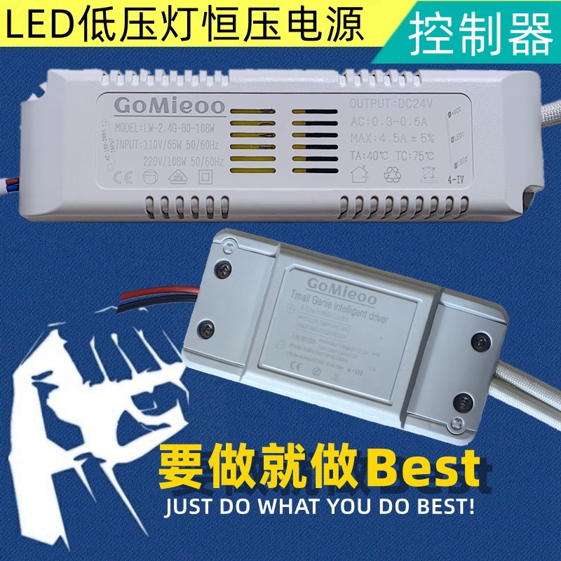 新品无极遥控调色温匹配低压灯