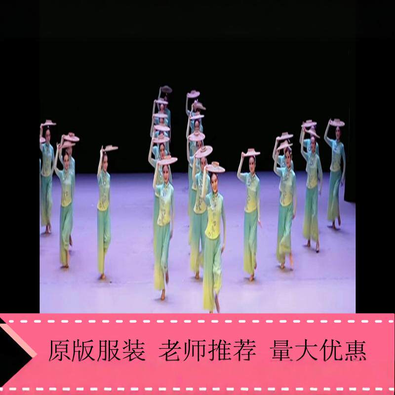 2024新款中老年秧歌服演出服女子群舞扇子舞斗笠舞女成人表演服装