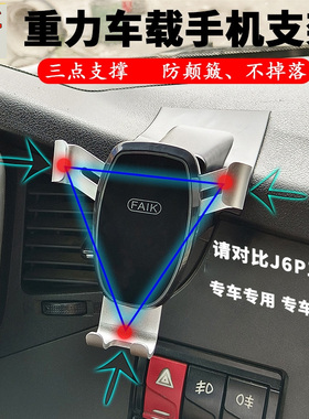 车载手机支架货车固定神器防震豪沃TH7悍VKL杰狮T7H德龙M3000专用