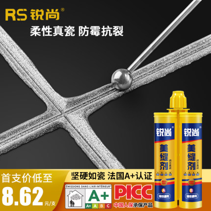 美缝剂瓷砖地砖专用防水防霉美缝胶卫生间十大贵族银环氧填缝剂