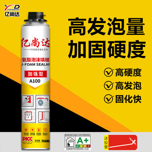 发泡胶填缝剂高发泡量高硬度固化快聚氨酯高密度防水管道填充堵洞