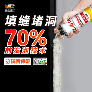 发泡胶填缝剂填缝堵洞防水隔音保温高密度高硬度密封聚氨酯泡沫胶