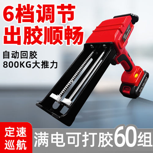 电动美缝胶抢全自动双管施工