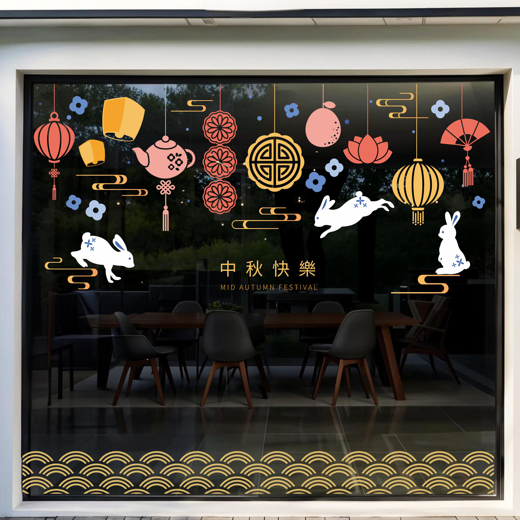 创意中秋节贴纸祥云月饼花纹兔灯笼茶叶店餐厅商场玻璃橱窗墙贴纸